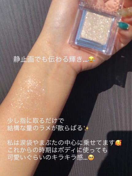 シングルカラーアイシャドウ 04 クリアラメ/CEZANNE/単色アイシャドウを使ったクチコミ(3枚目)