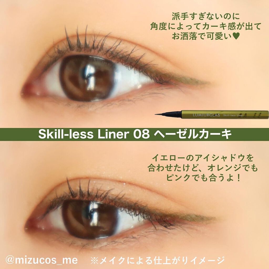 スキルレスライナー/LUMIURGLAS/リキッドアイライナーを使ったクチコミ(6枚目)