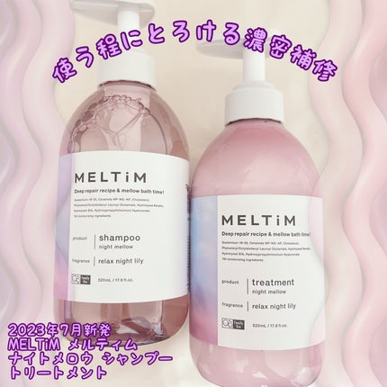 ナイトメロウ シャンプー/トリートメント/MELTiM/市販シャンプーを使ったクチコミ(1枚目)