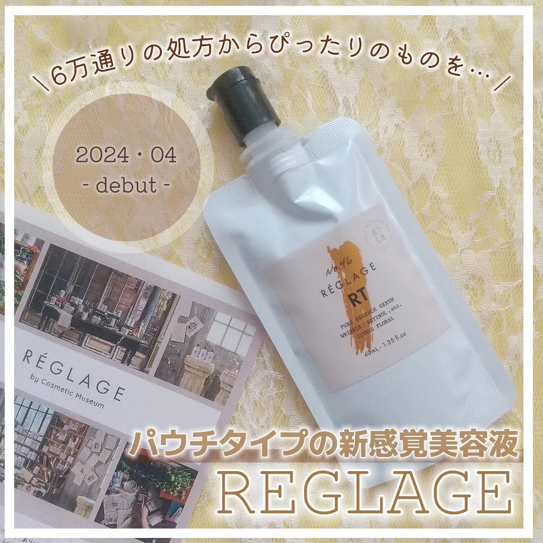 No.46ピュアRT セラム 無香料/REGLAGE/美容液を使ったクチコミ(1枚目)