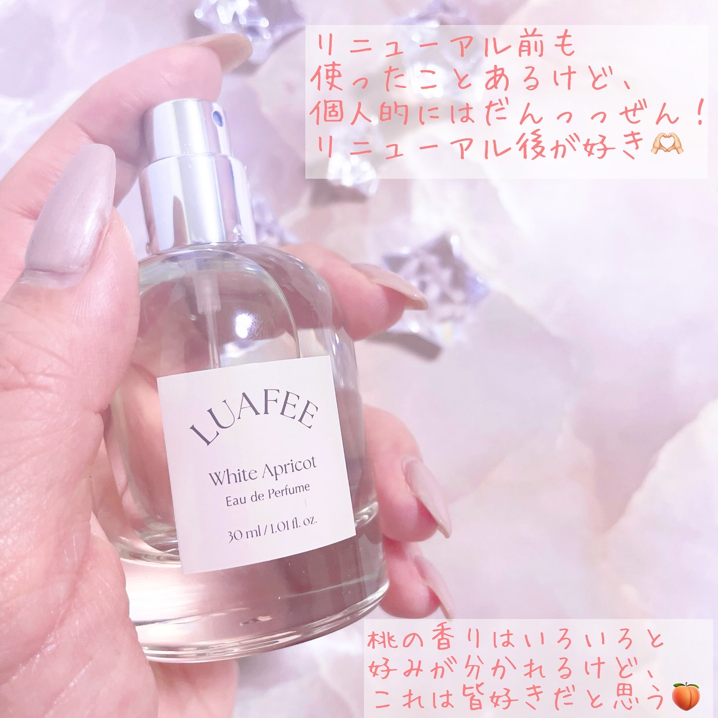 ホワイトアプリコット/LUAFEE/香水(レディース)を使ったクチコミ（3枚目）