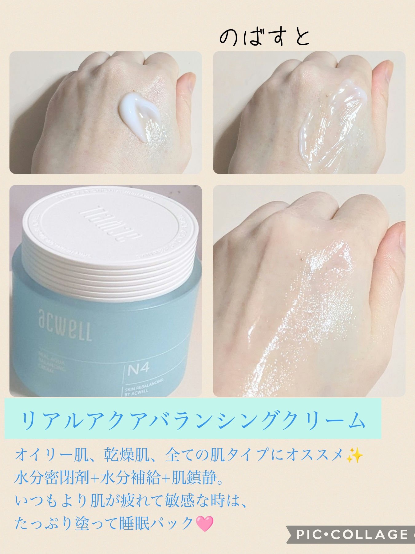 アキュリアルナインコントロールエックスクリーム/ACWELL/フェイスクリームを使ったクチコミ（3枚目）