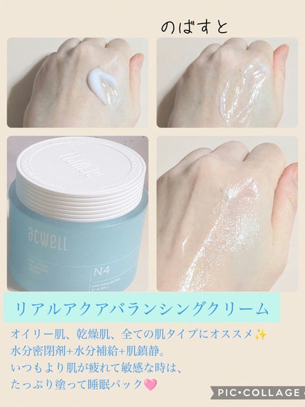 アキュリアルナインコントロールエックスクリーム/ACWELL/フェイスクリームを使ったクチコミ(3枚目)