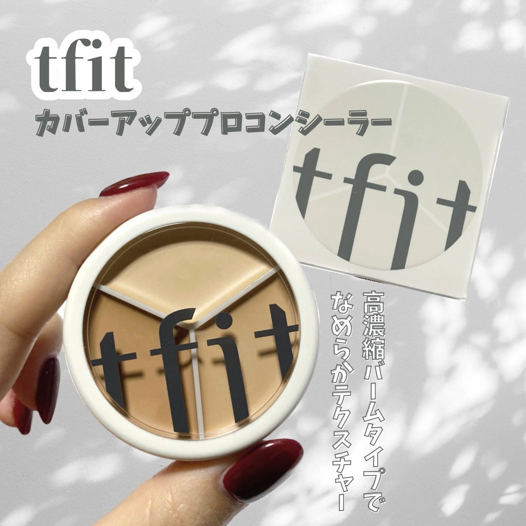 カバーアッププロコンシーラー/TFIT/パレットコンシーラーを使ったクチコミ(1枚目)