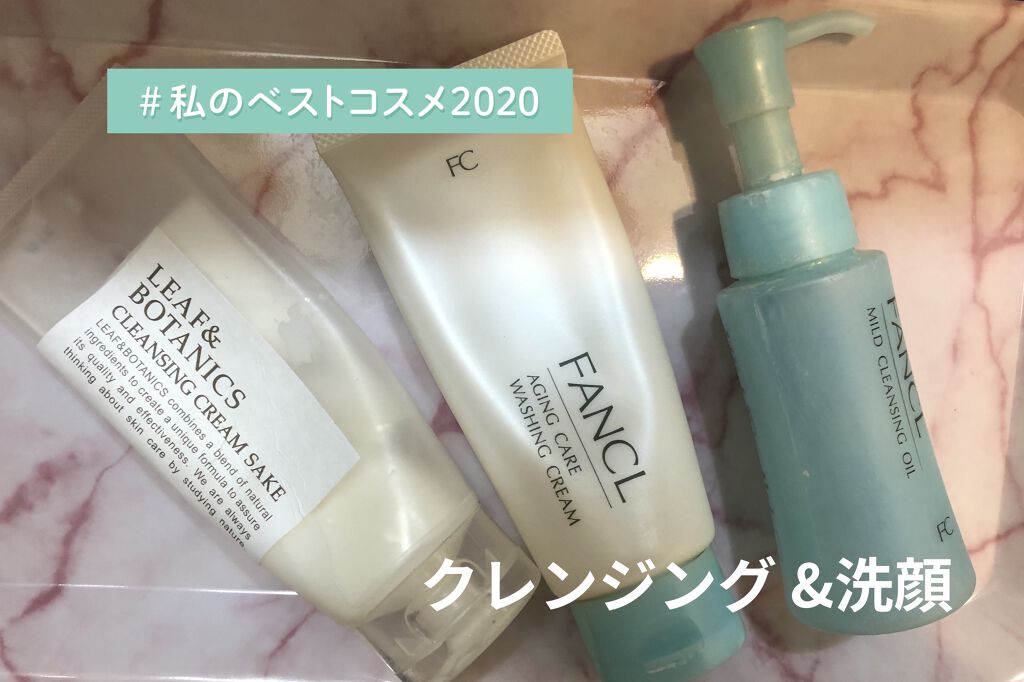 クレンジングクリーム 純米酒/LEAF＆BOTANICS /クレンジングクリームを使ったクチコミ（1枚目）