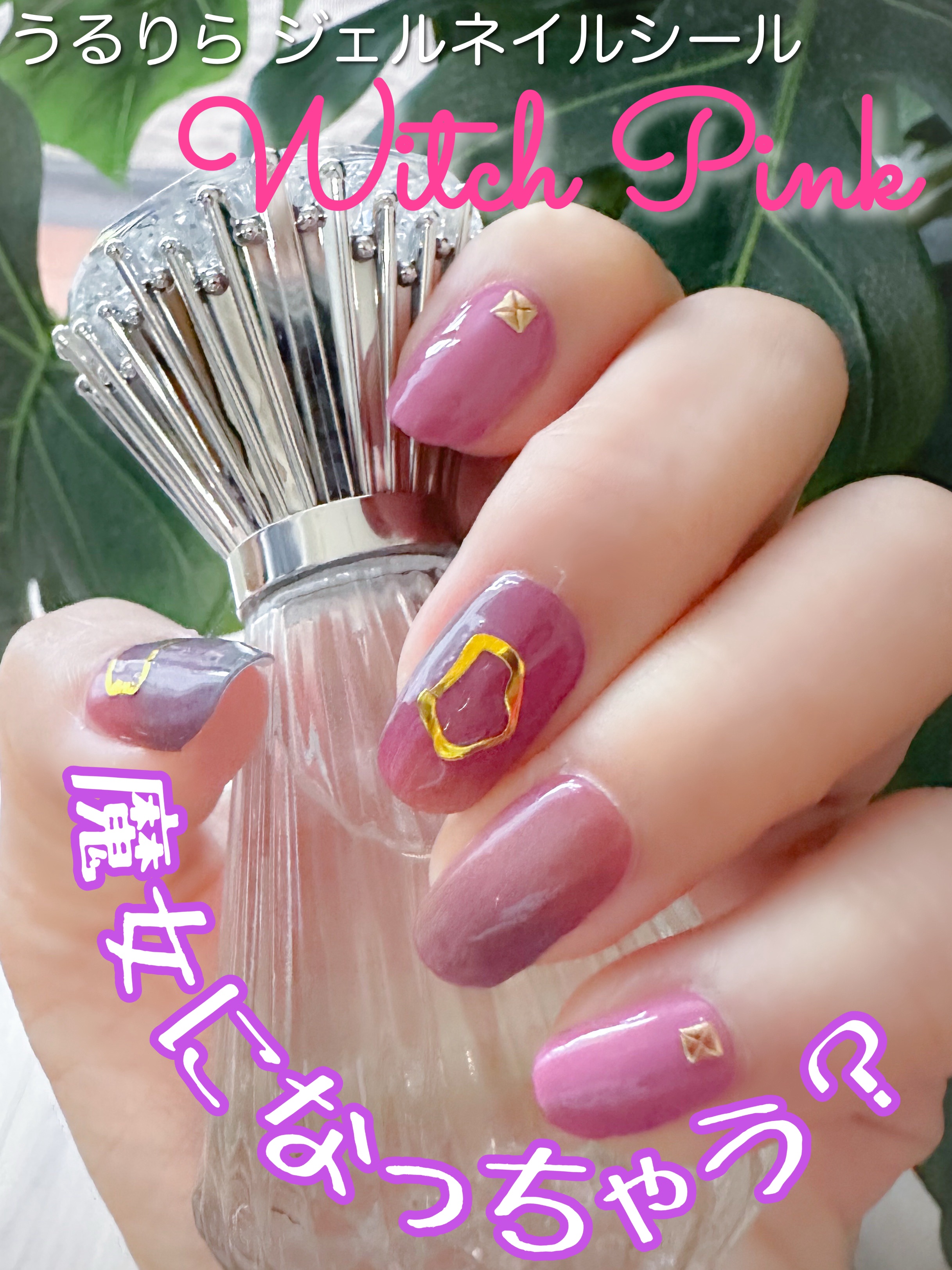 貼って固めるジェルネイルシール/Ururila/ネイルシールを使ったクチコミ（1枚目）