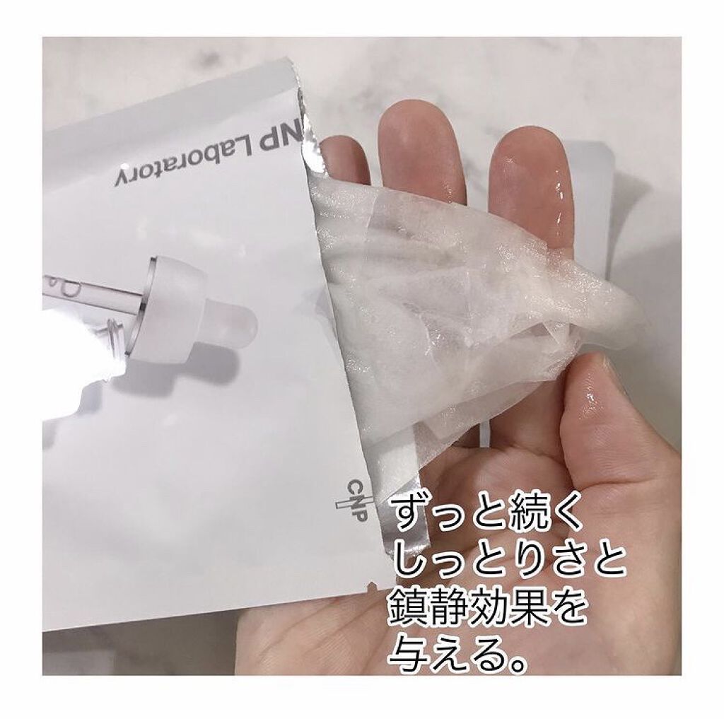 ミュゲナーアンプルマスク/CNP Laboratory/シートマスク・パックを使ったクチコミ（2枚目）