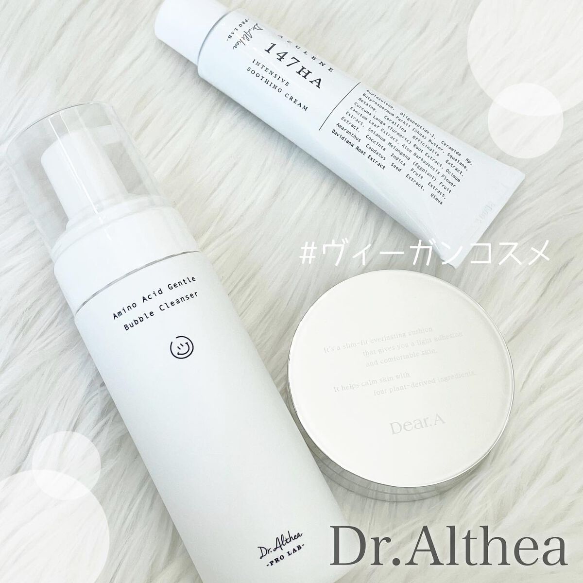 147バリアクリーム/Dr.Althea/フェイスクリームを使ったクチコミ（1枚目）