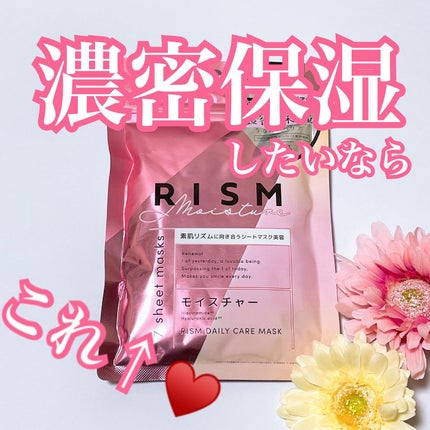 デイリーケアマスク モイスチャー/RISM/シートマスク・パックを使ったクチコミ(1枚目)