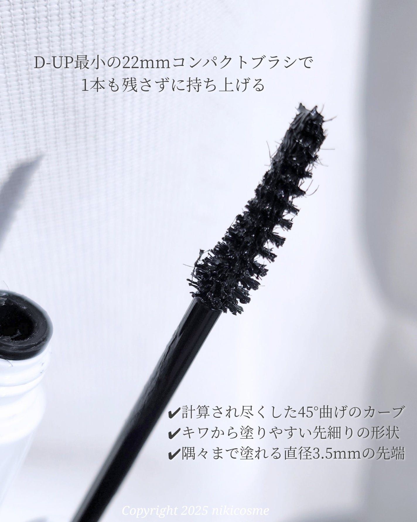 ハイパーリフトマスカラ/D-UP/マスカラを使ったクチコミ(3枚目)