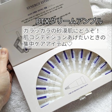 BTXクリームアンプル/MAXCLINIC/フェイスクリームを使ったクチコミ(4枚目)