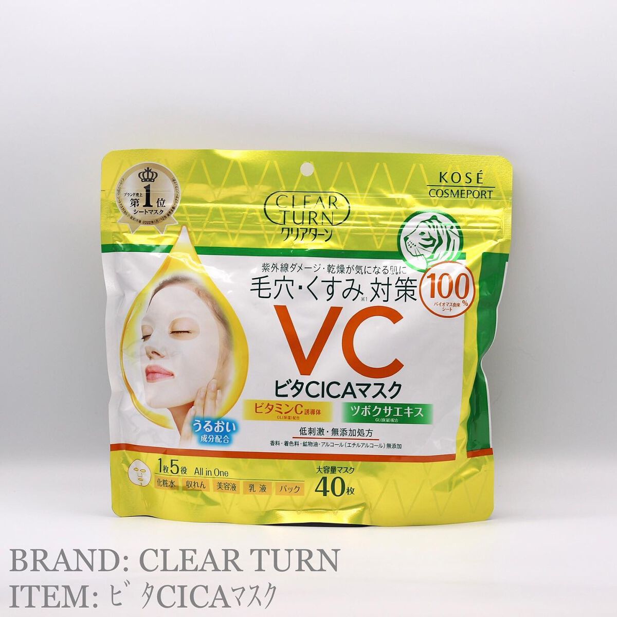 ビタCICA マスク/クリアターン/シートマスク・パックを使ったクチコミ(1枚目)