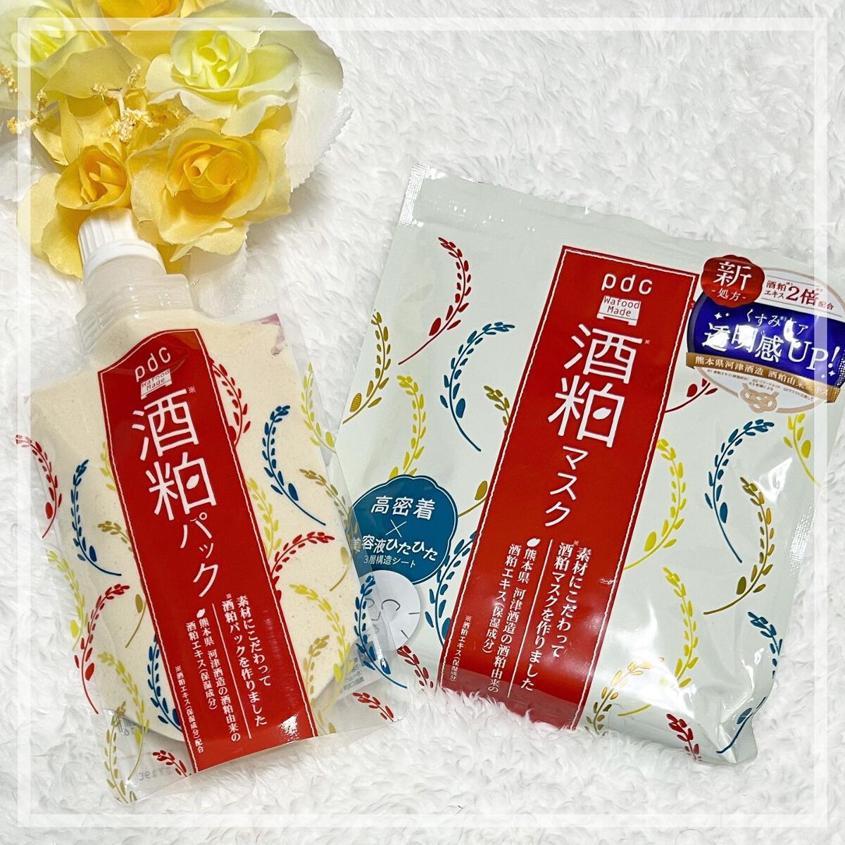 ワフードメイド 酒粕マスク/pdc/シートマスク・パックを使ったクチコミ（1枚目）