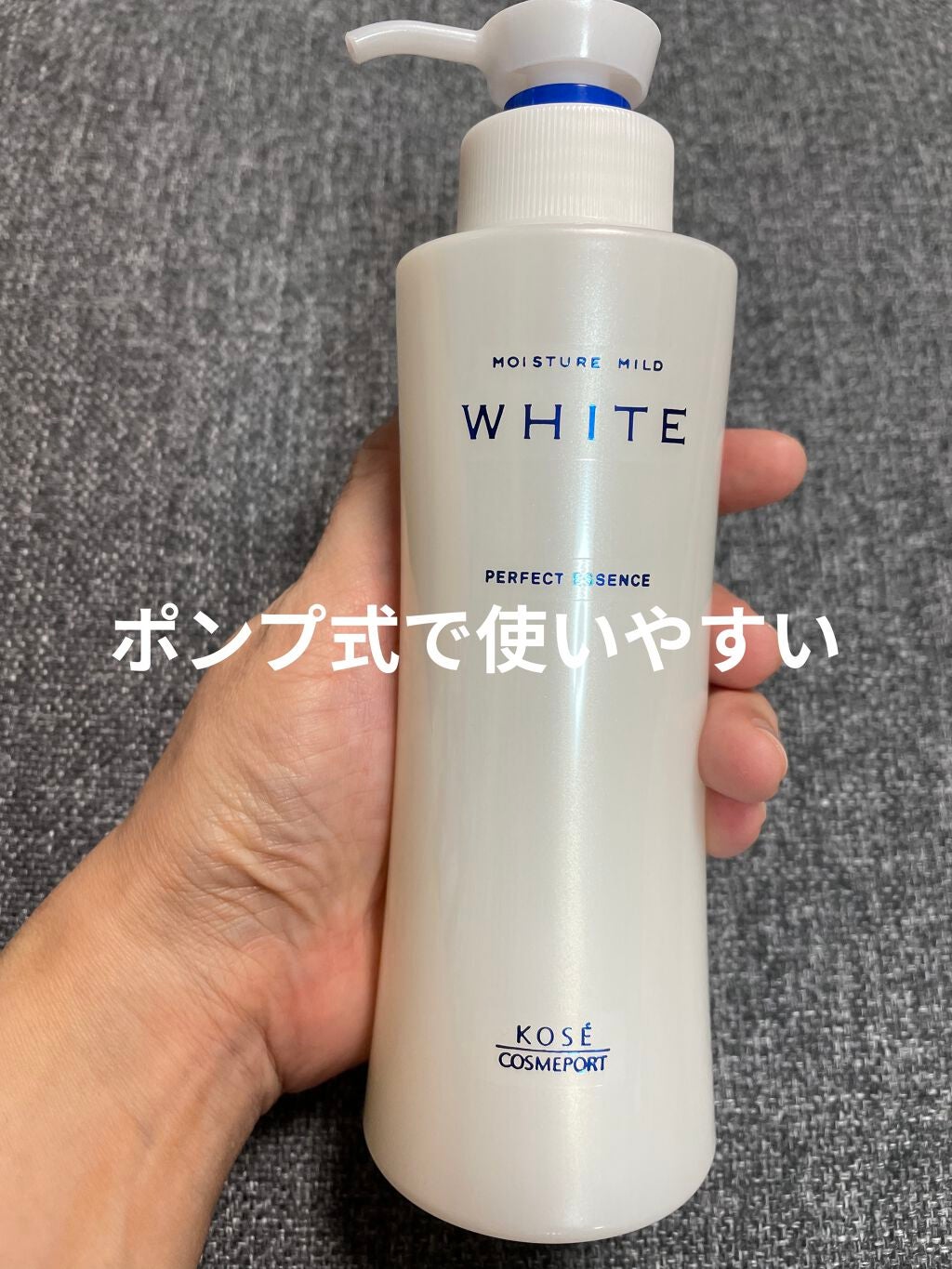 モイスチュアマイルドホワイト パーフェクトエッセンス/モイスチュアマイルド ホワイト/オールインワン化粧品を使ったクチコミ(3枚目)