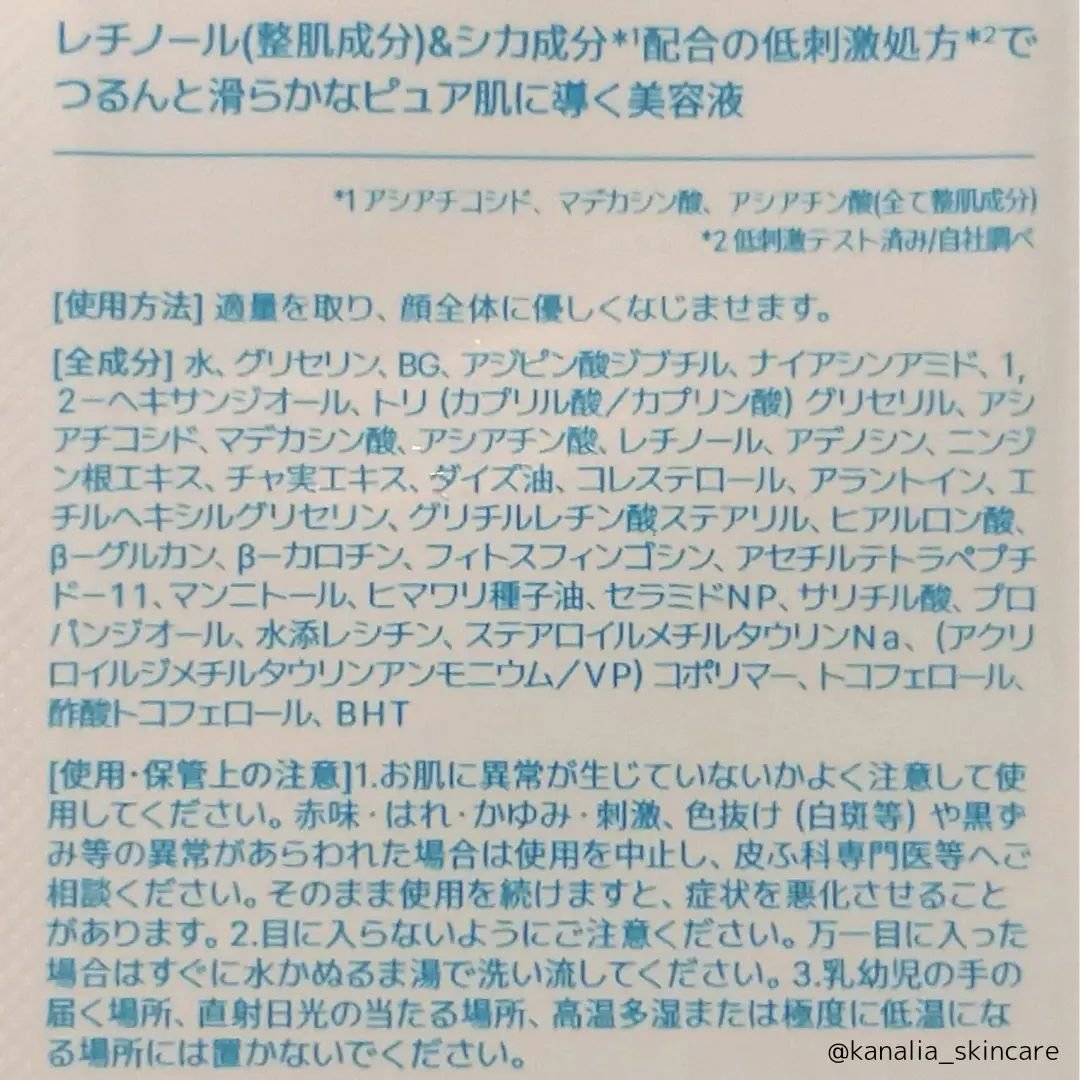 レチノール　シカ　リペア　セラム/innisfree/美容液を使ったクチコミ（3枚目）