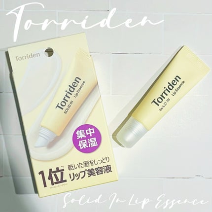 ソリッドイン リップエッセンス/Torriden/リップ美容液を使ったクチコミ(1枚目)