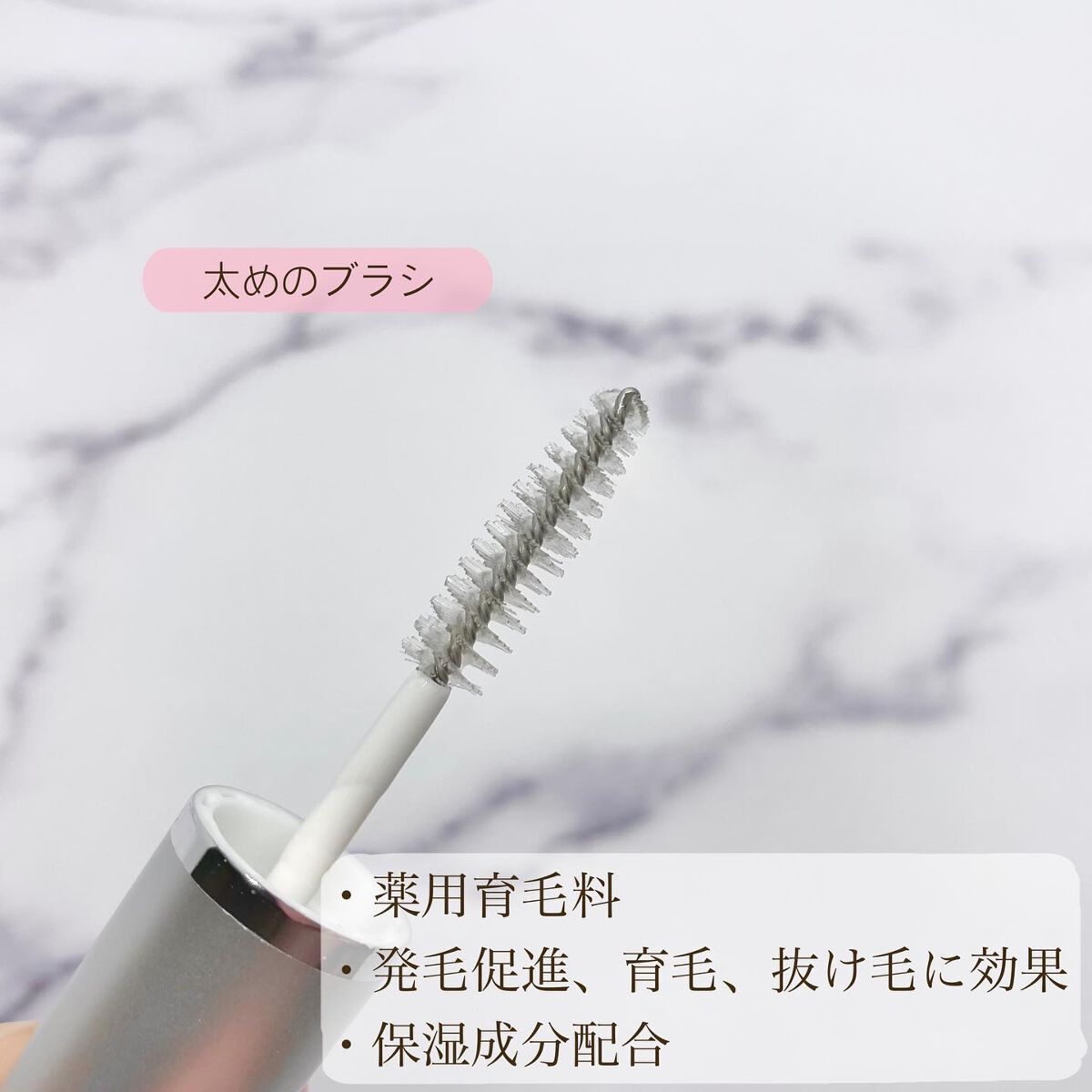 アヴァンセ ラッシュセラム EX(医薬部外品)/アヴァンセ/その他を使ったクチコミ（3枚目）