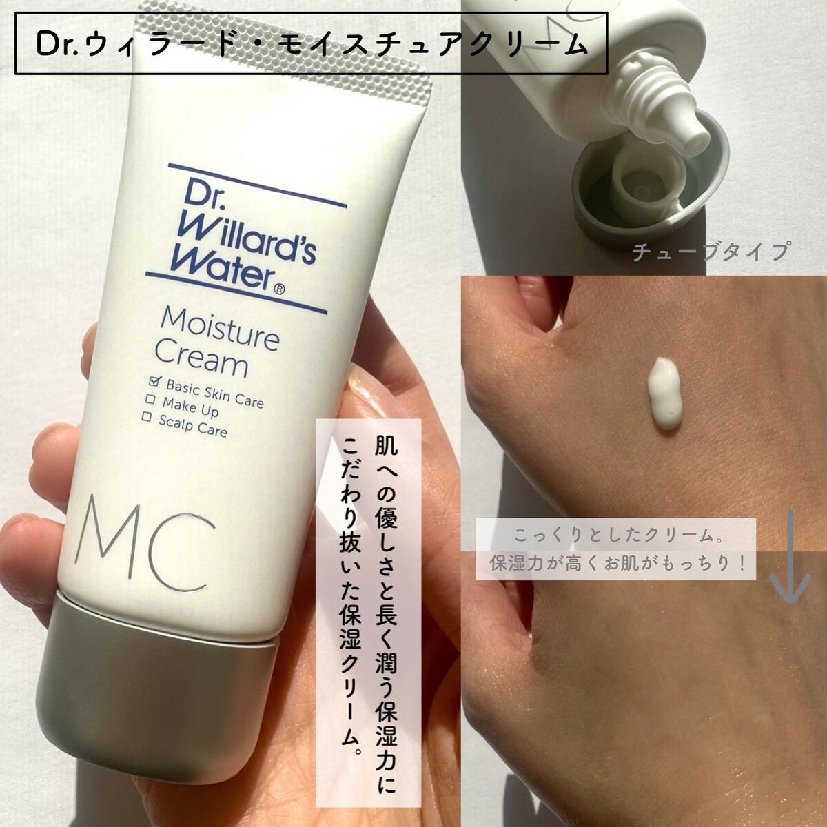 Dr.ウィラード・スキンジェル/Dr.ウィラード・ウォーター/美容液を使ったクチコミ(4枚目)