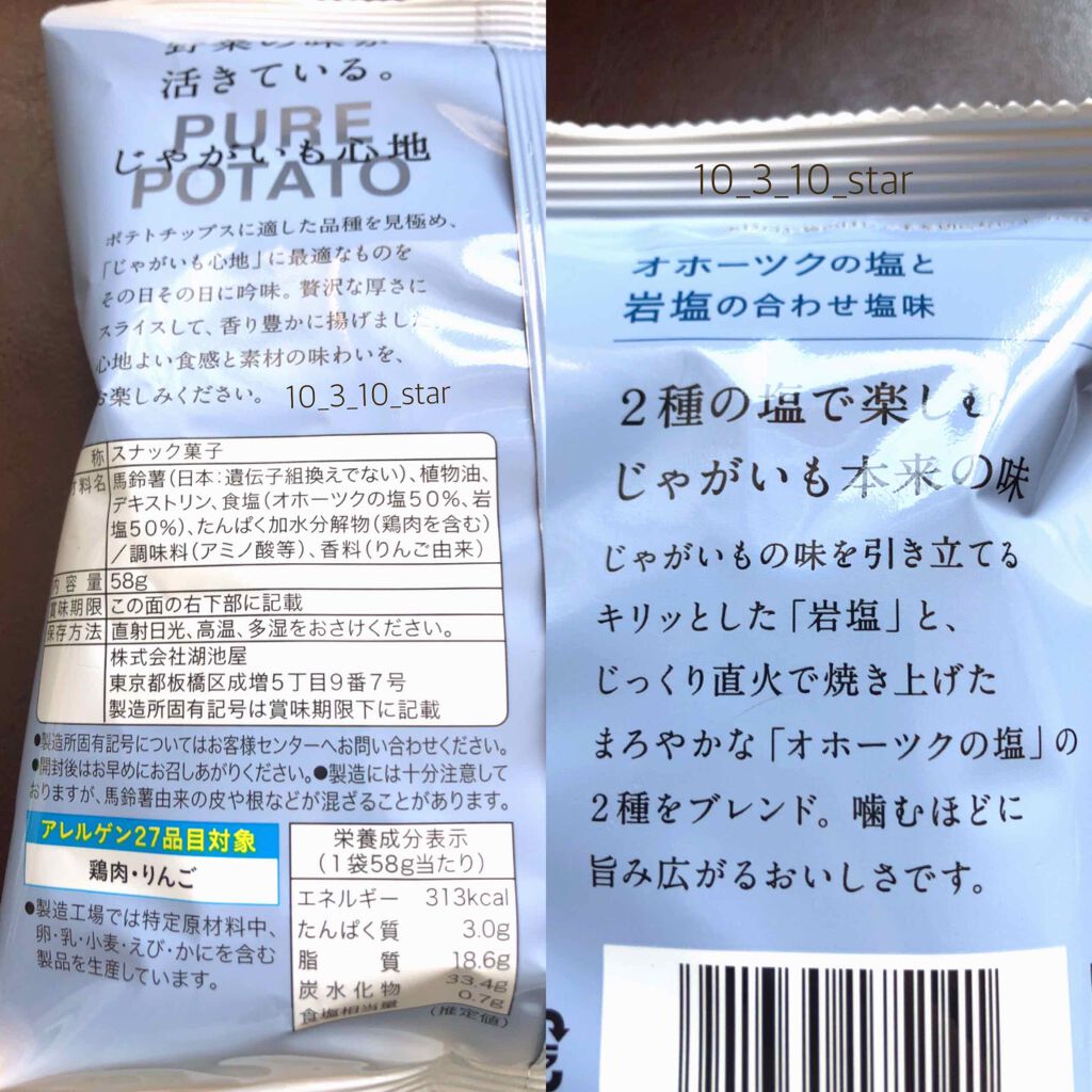 自己紹介/雑談/その他を使ったクチコミ（2枚目）