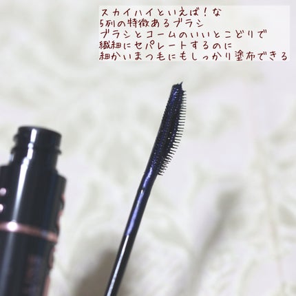 スカイハイ/MAYBELLINE NEW YORK/マスカラを使ったクチコミ(3枚目)