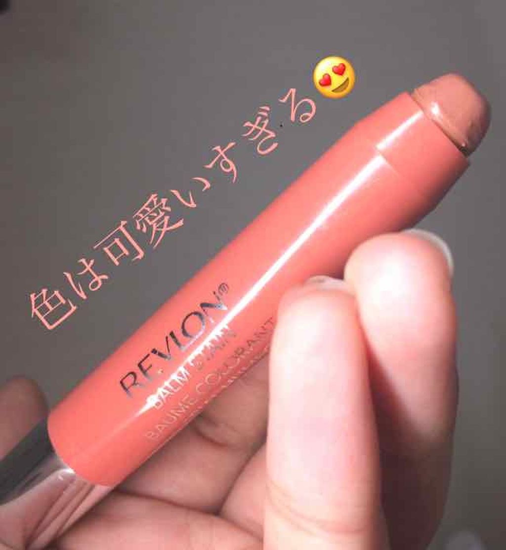 バーム ステイン/REVLON/口紅を使ったクチコミ(2枚目)