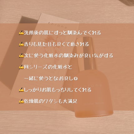 ブースター セラム (M)/to/one/ブースター・導入液を使ったクチコミ(5枚目)
