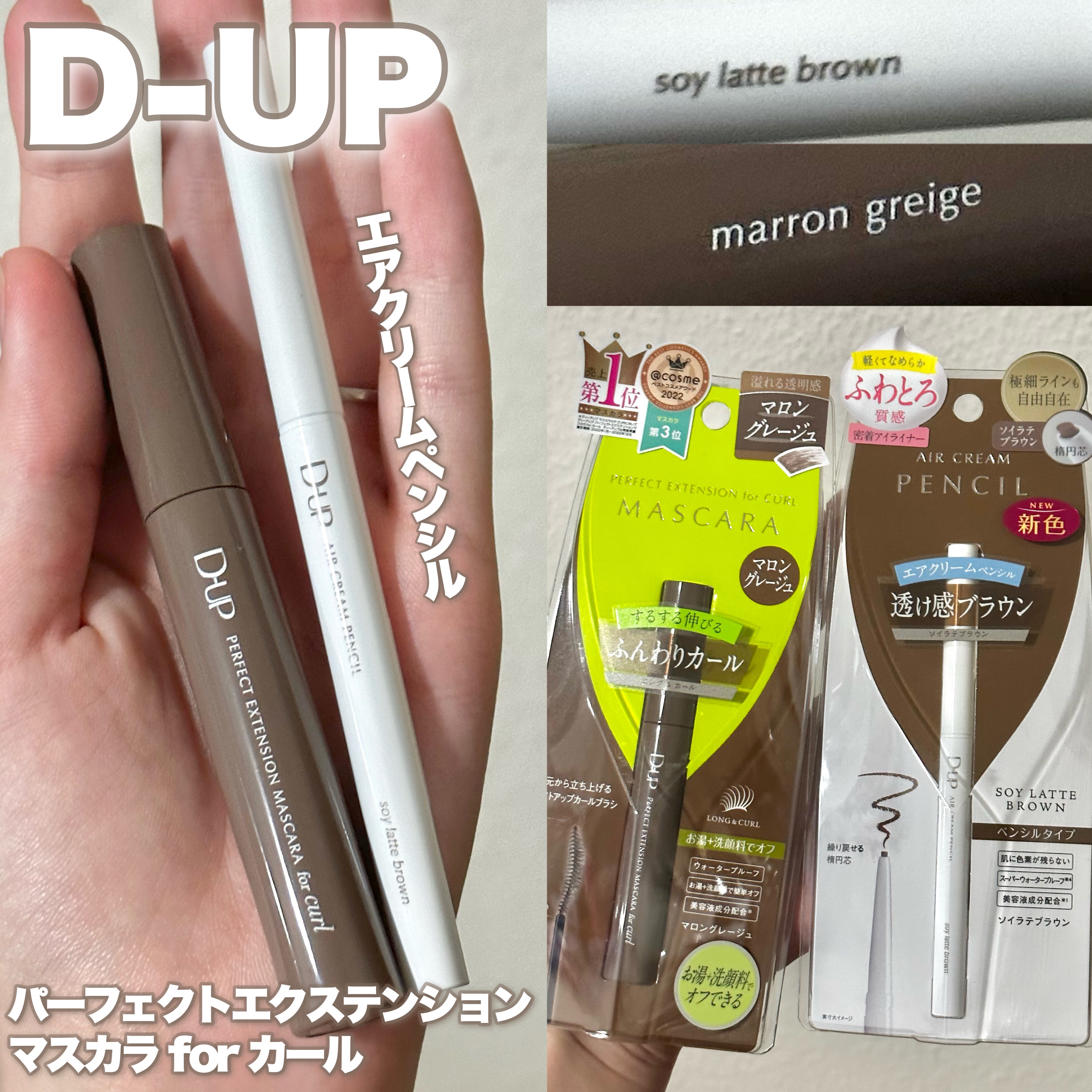 パーフェクトエクステンション マスカラ for カール/D-UP/マスカラを使ったクチコミ（1枚目）