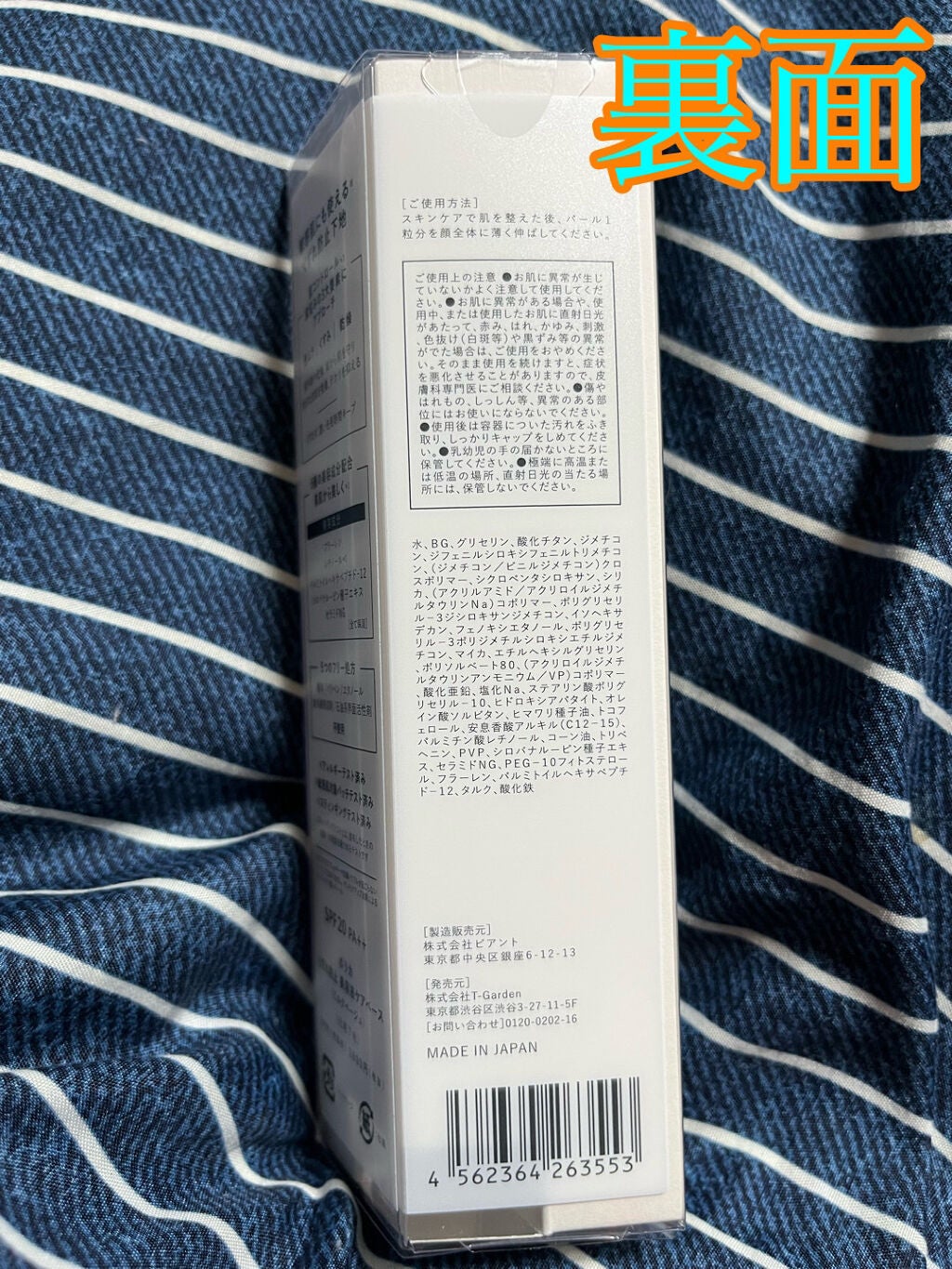 くずれ防止 美容液ケアベース ミルクベージュ SPF30 PA++/Borica/化粧下地を使ったクチコミ(5枚目)