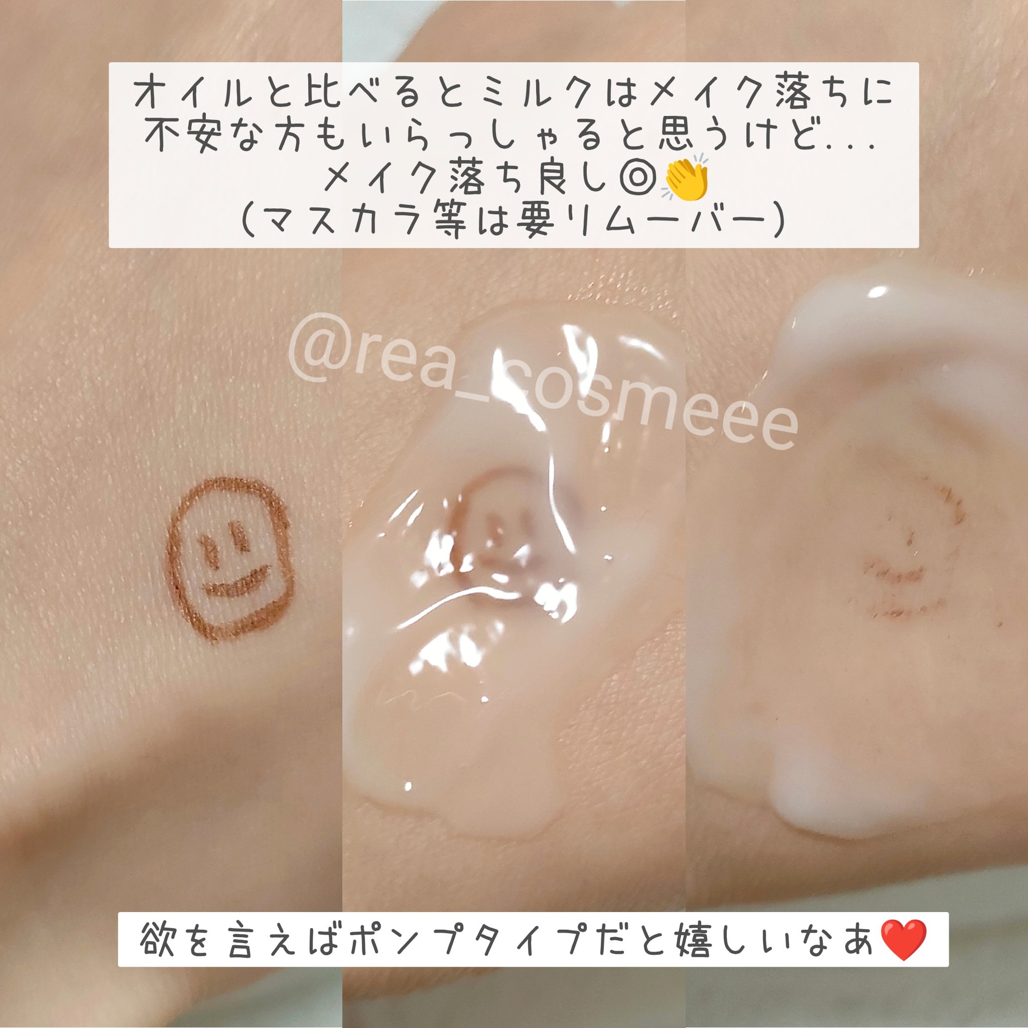 モイストクレンジングミルク/SHIRORU/ミルククレンジングを使ったクチコミ（3枚目）