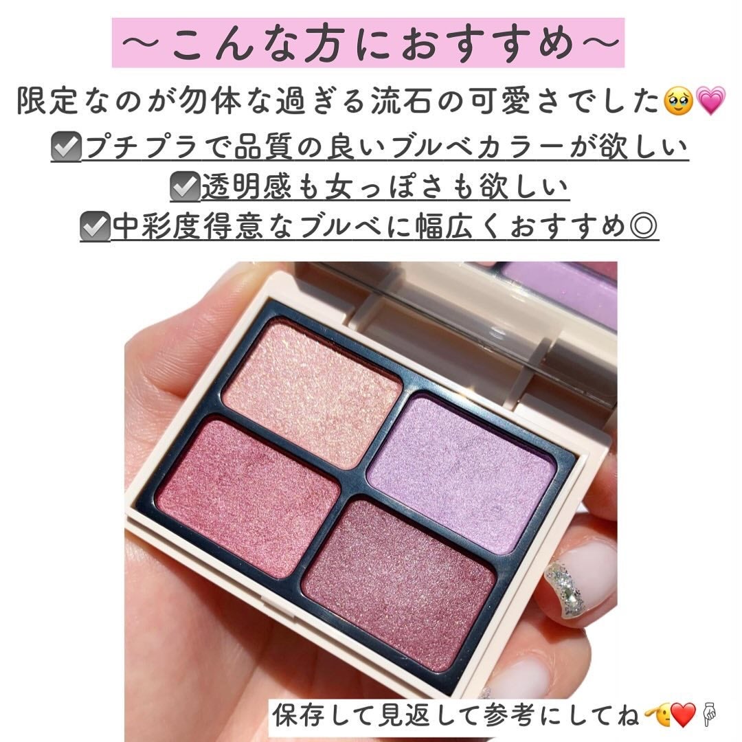 ニュアンスカラーアイズ/Enamor/アイシャドウパレットを使ったクチコミ(7枚目)