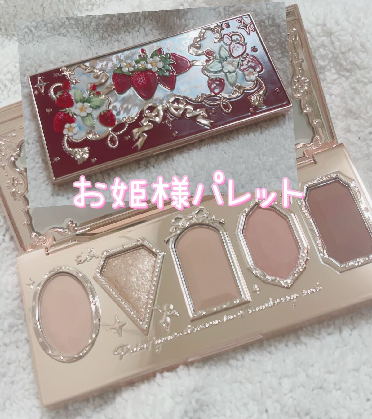 ストロベリーロココ アイシャドウパレット/FlowerKnows/アイシャドウパレットを使ったクチコミ(1枚目)