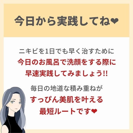 あなたの肌に合ったスキンケア💐コーくん先生 on LIPS 「お風呂でこれしてる人ヤバいです🤭...あなたの肌荒れが治らない..」(6枚目)