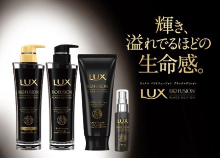 バイオフュージョン ブラックエディション/LUX/市販シャンプーを使ったクチコミ(3枚目)