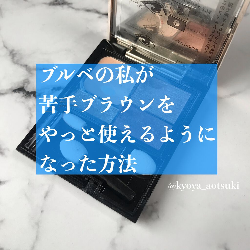 トーン タッチ アイズ/SUQQU/単色アイシャドウを使ったクチコミ（1枚目）