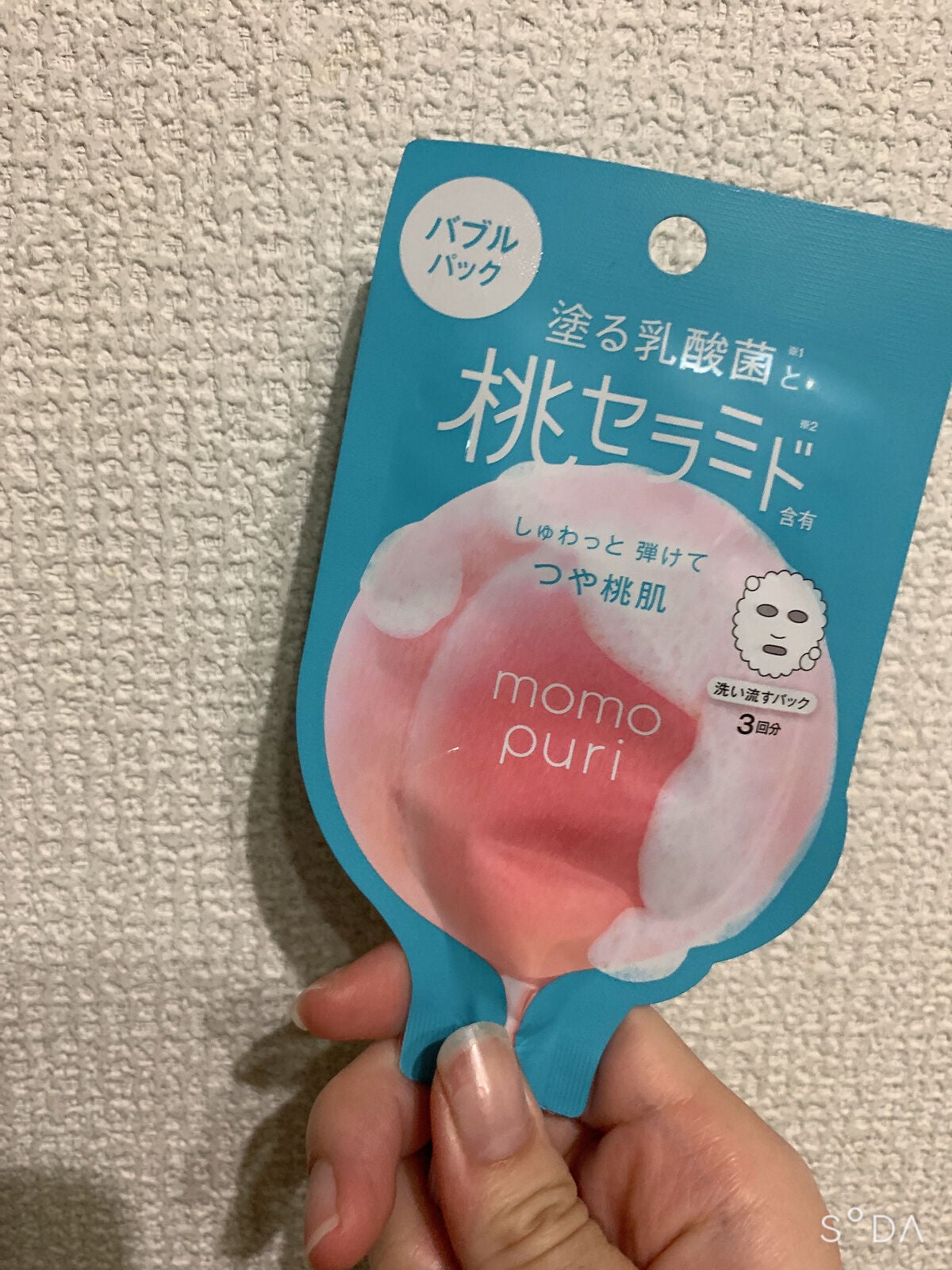 ももぷり フレッシュバブルパック/ももぷり/洗い流すパック・マスクを使ったクチコミ(2枚目)