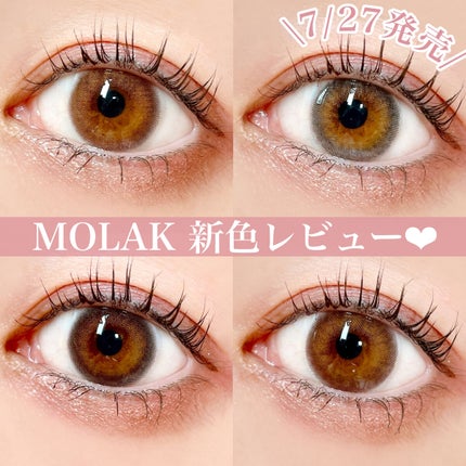 MOLAK 1month/MOLAK/1ヶ月(1MONTH)カラコンを使ったクチコミ(1枚目)
