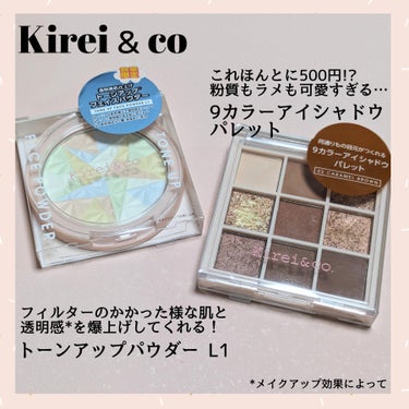 トーンアップフェイスパウダー L1/Kirei&co./プレストパウダーを使ったクチコミ（1枚目）