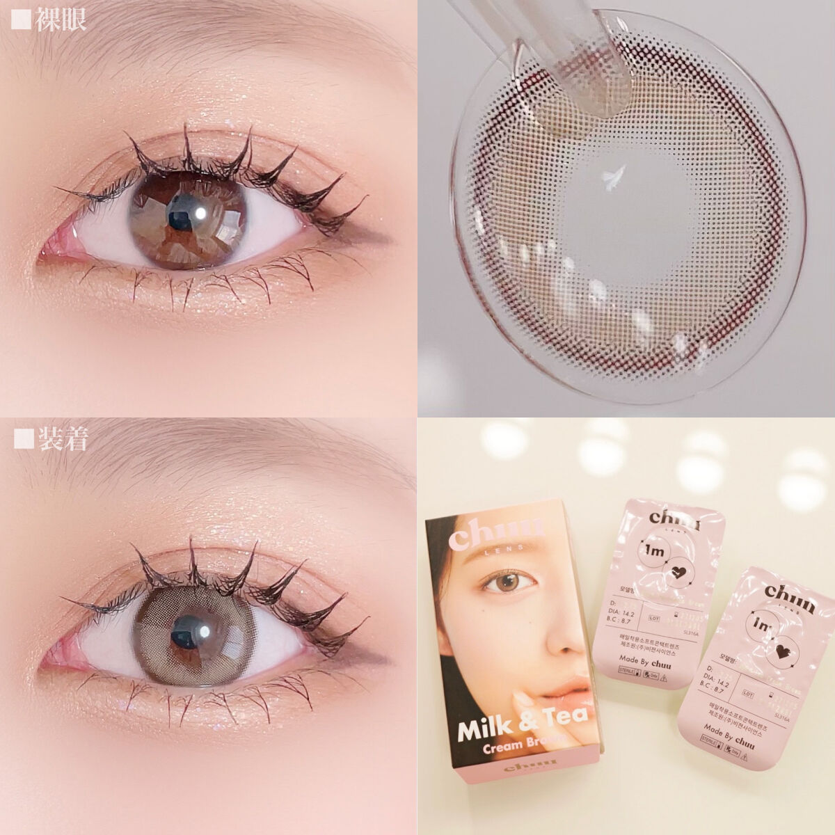 chuuLENS Milk&Tea 1day/chuu LENS/ワンデー（１DAY）カラコンを使ったクチコミ（3枚目）
