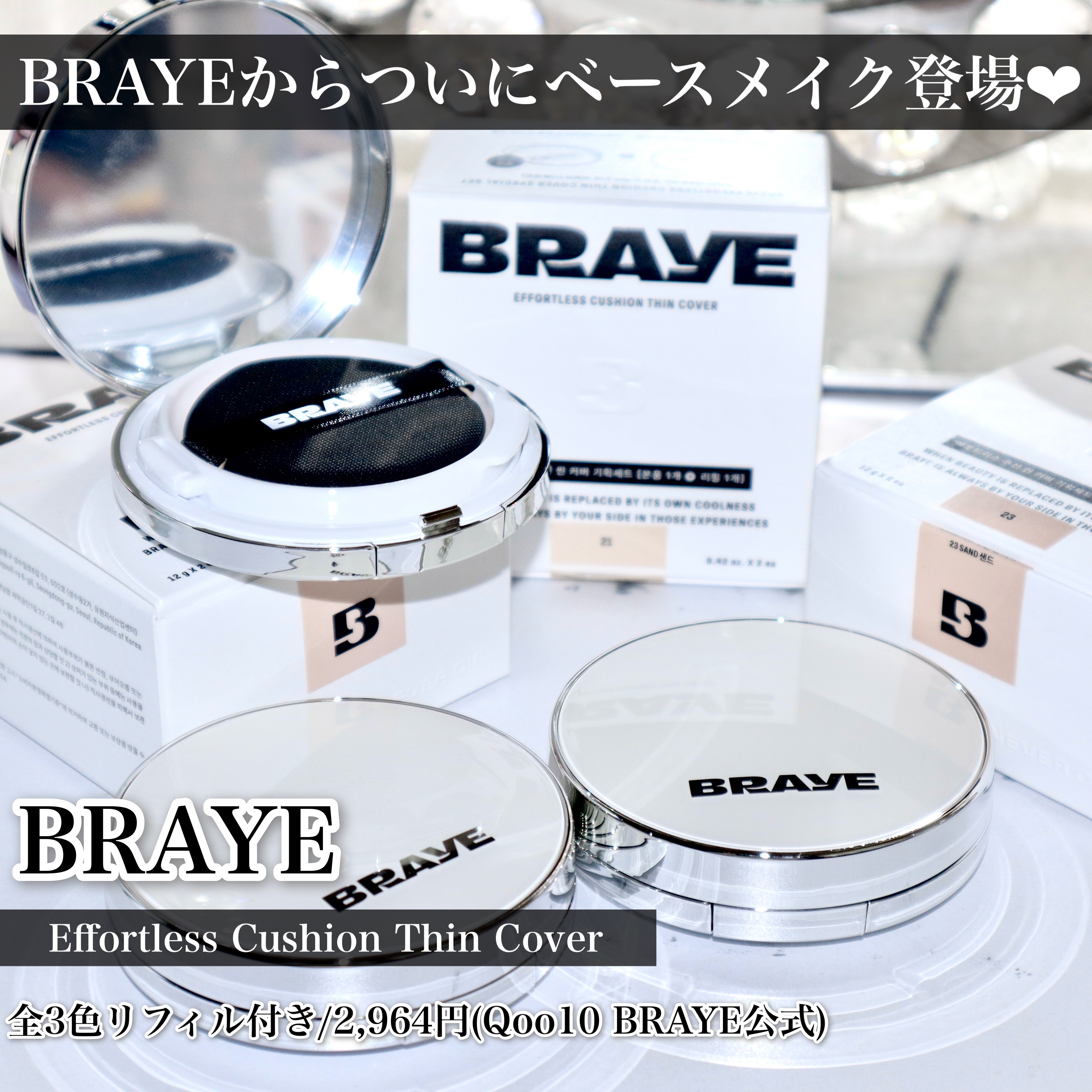 BRAYE EFFORTLESS CUSHION (3 COLORS)/BRAYE/クッションファンデーションを使ったクチコミ（2枚目）
