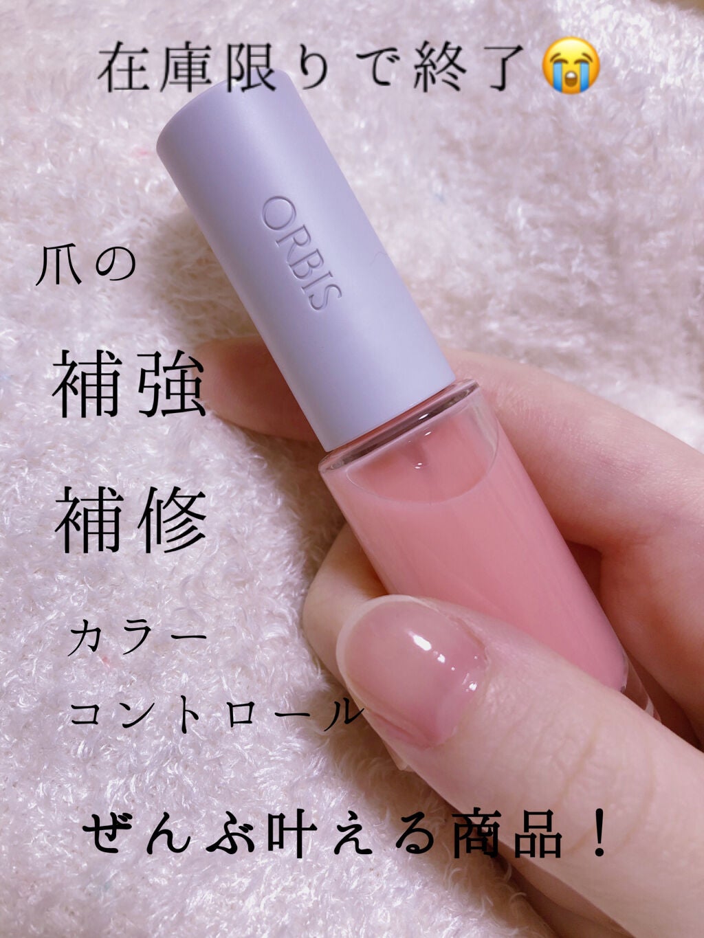 ネイルケアプロテクター/オルビス/ネイルオイル・トリートメントを使ったクチコミ(1枚目)