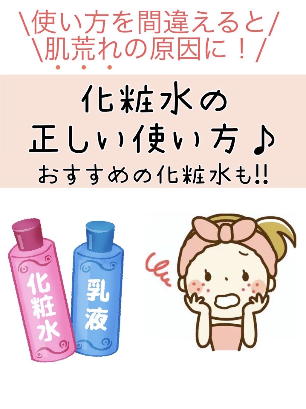 化粧水　敏感肌用　さっぱりタイプ/無印良品/化粧水を使ったクチコミ（1枚目）