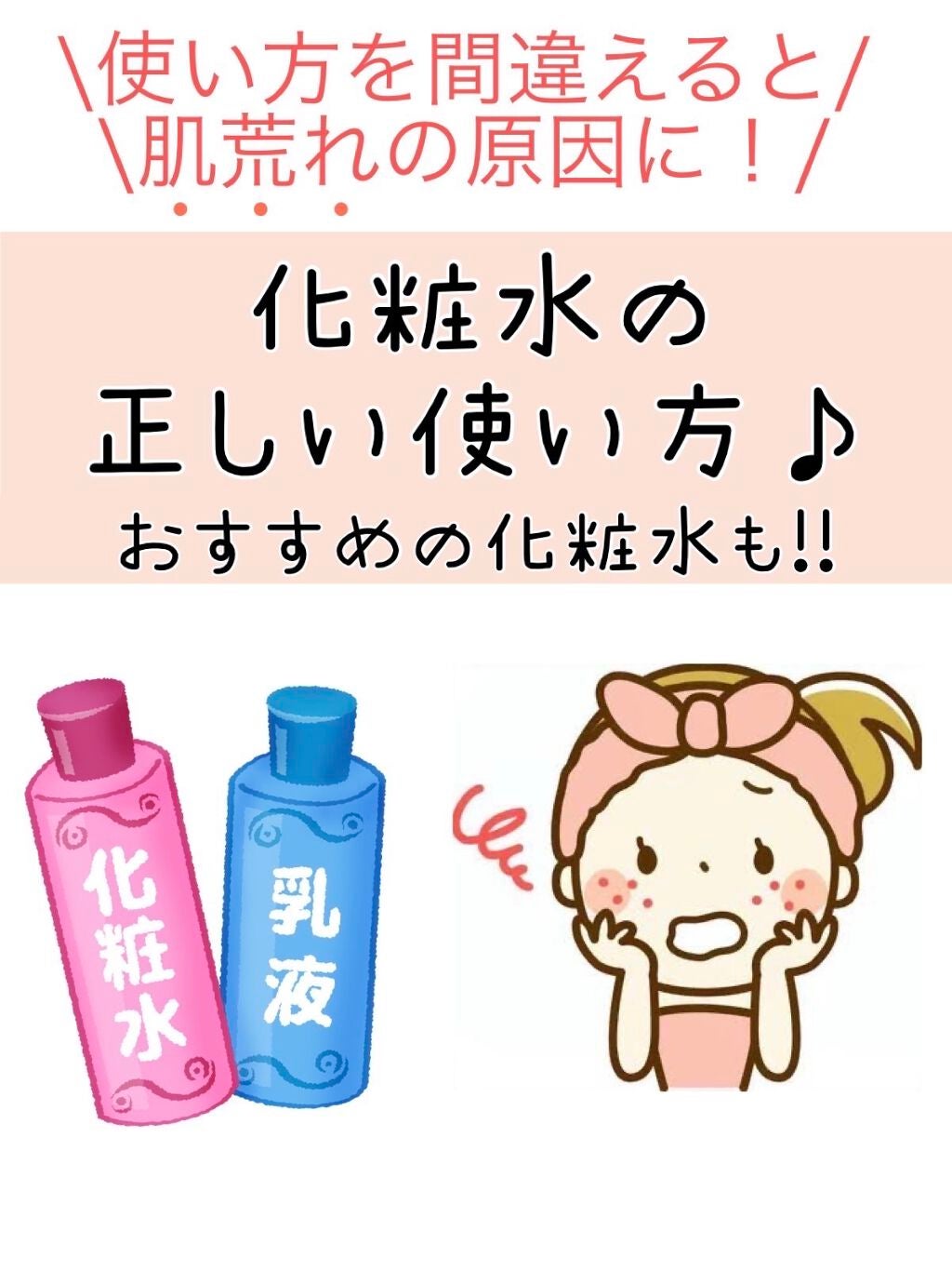 化粧水 敏感肌用 さっぱりタイプ/無印良品/化粧水を使ったクチコミ(1枚目)