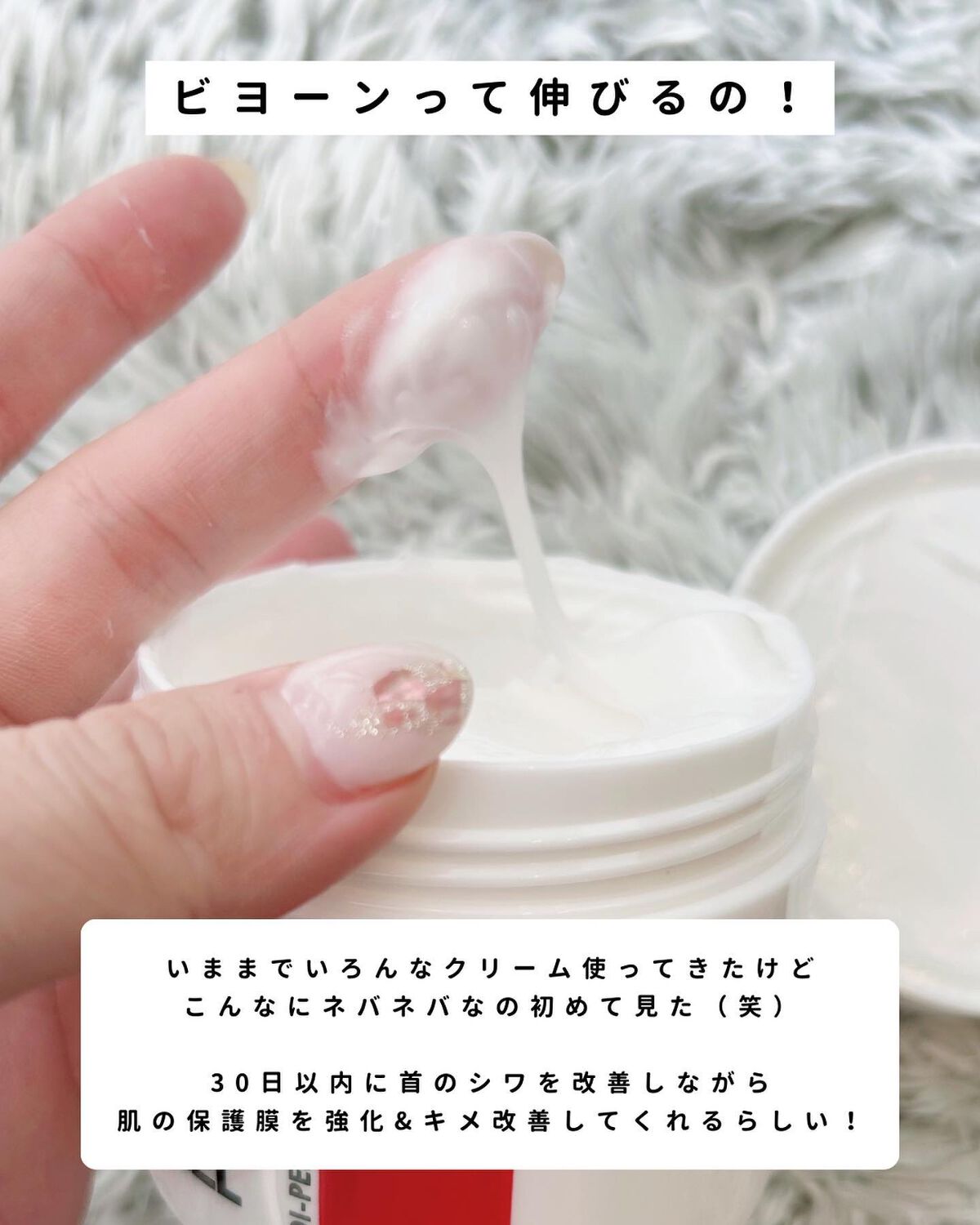 プレミアムナイテ スレッドネッククリーム/MEDIPEEL/ネック・デコルテケアを使ったクチコミ(4枚目)