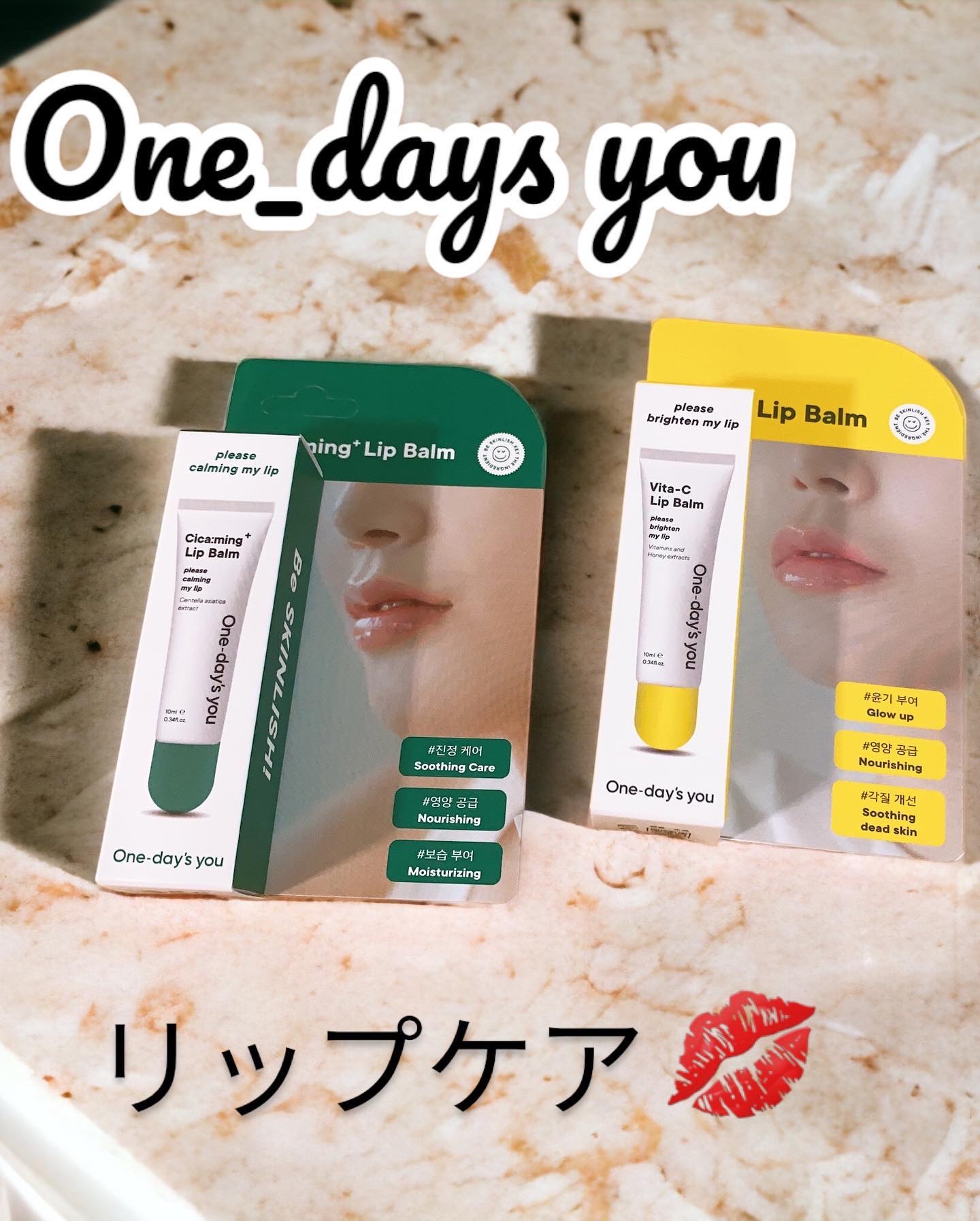 シカーミングリップバーム/One-day's you/リップバームを使ったクチコミ（1枚目）