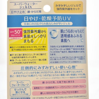 ニベアUV ウォータージェルEX/ニベア/日焼け止め・UVケアを使ったクチコミ（3枚目）