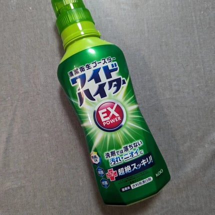 ワイドハイター EXパワー/ワイドハイター/その他ランドリー用品を使ったクチコミ(1枚目)