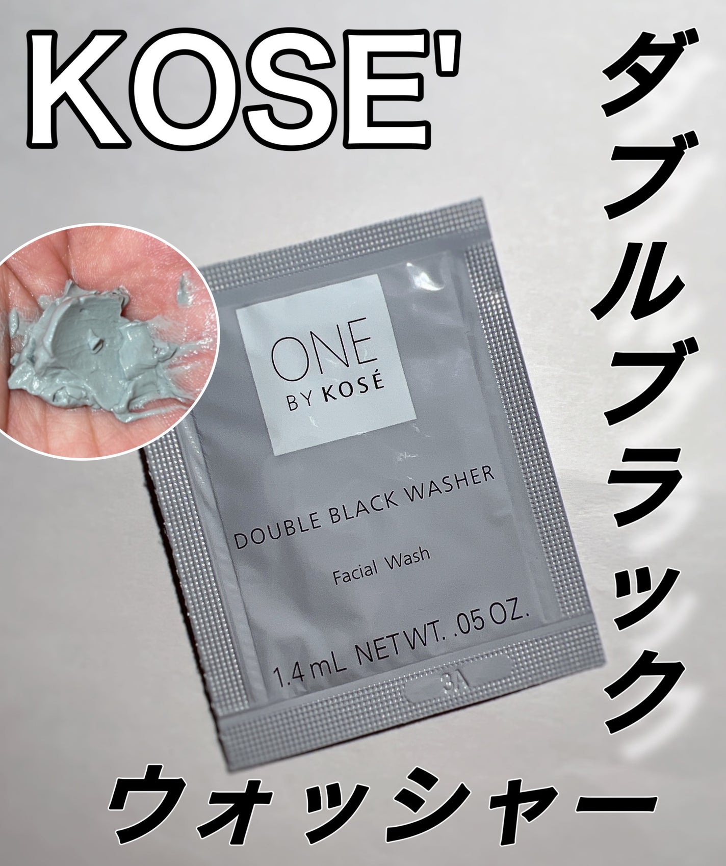 ダブル ブラック ウォッシャー/ONE BY KOSE/その他洗顔料を使ったクチコミ(1枚目)