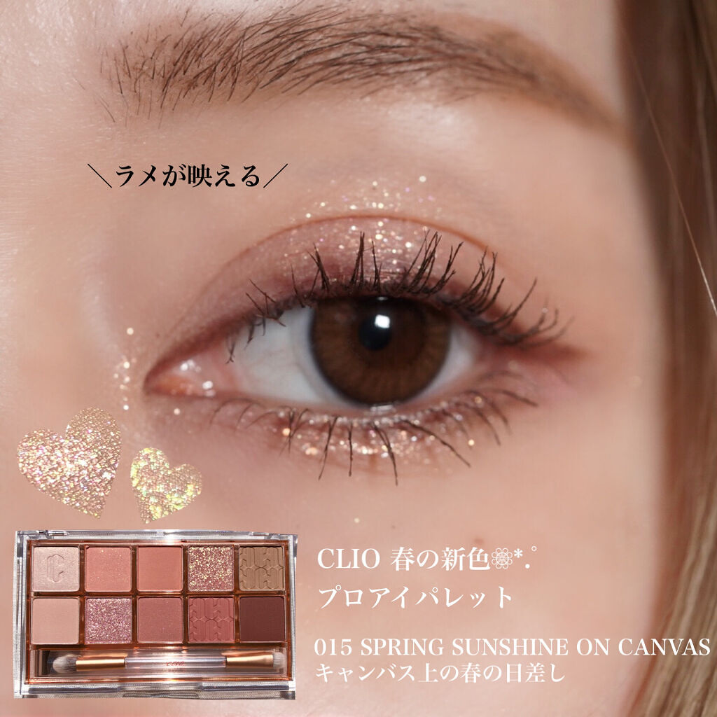 プロ アイ パレット/CLIO/アイシャドウパレットを使ったクチコミ（1枚目）