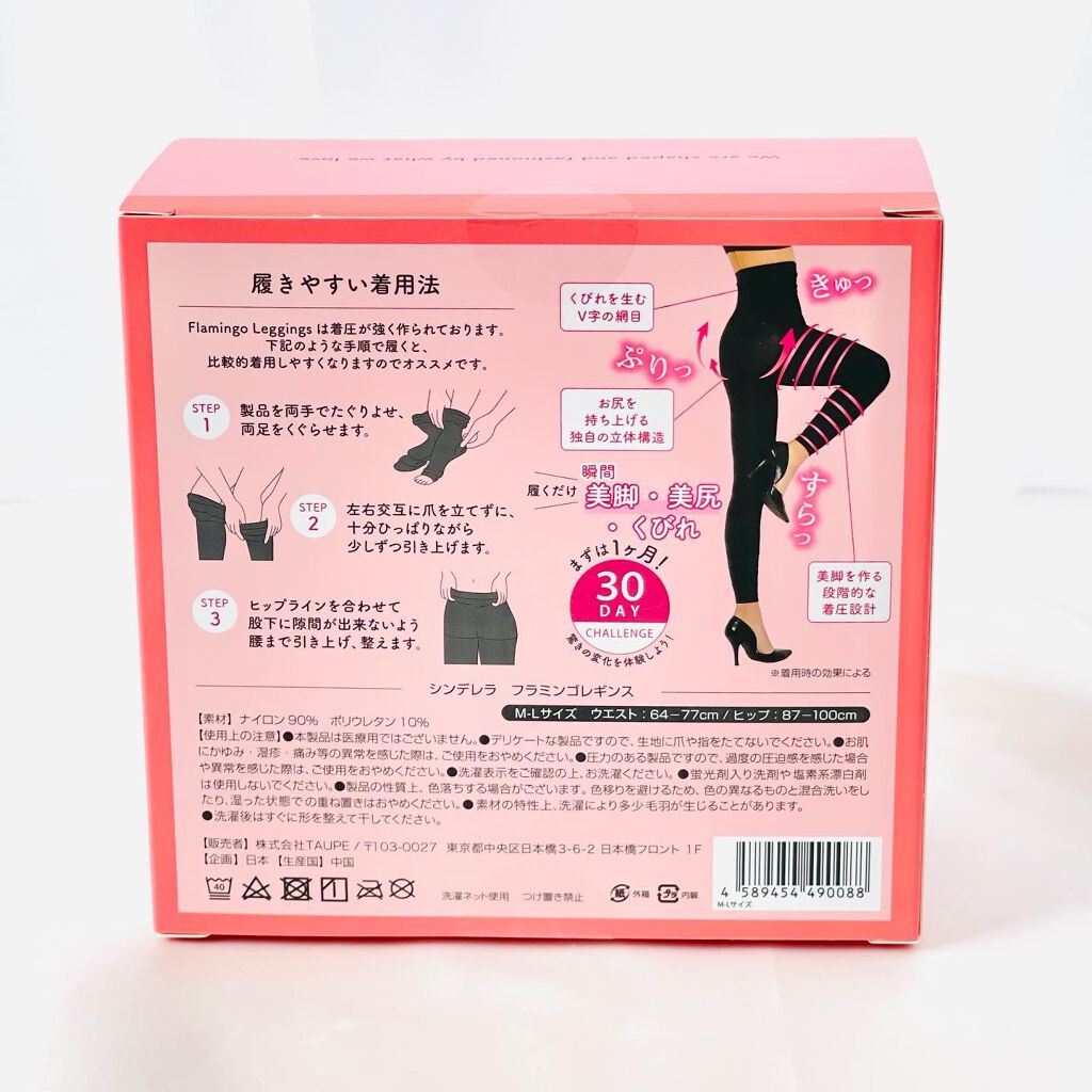 Flamingo leggings(フラミンゴレギンス)/株式会社TAUPE/着圧ソックス・レギンスを使ったクチコミ（2枚目）