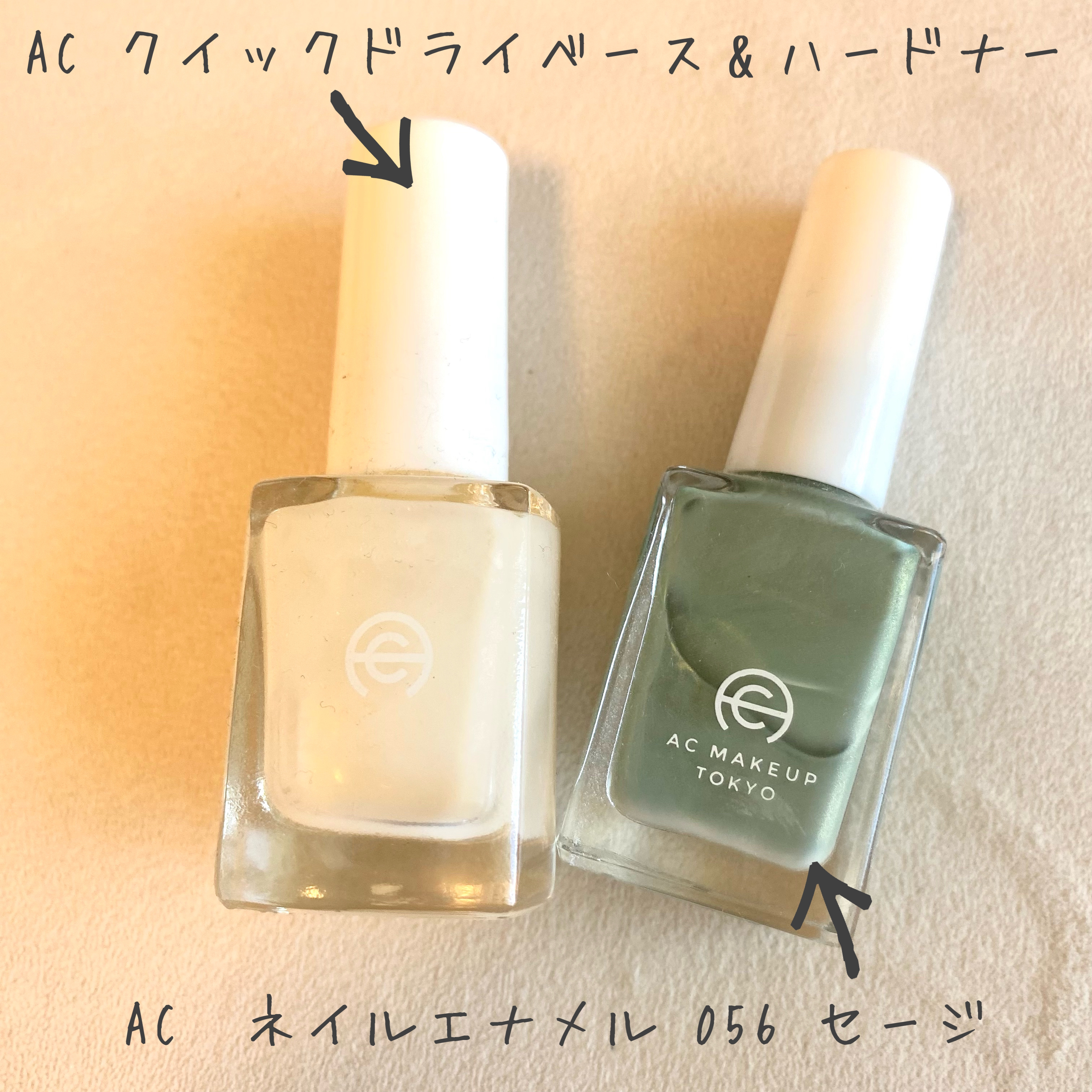 AC クイックドライベース＆ハードナー/AC MAKEUP/ネイルベースコートを使ったクチコミ（2枚目）